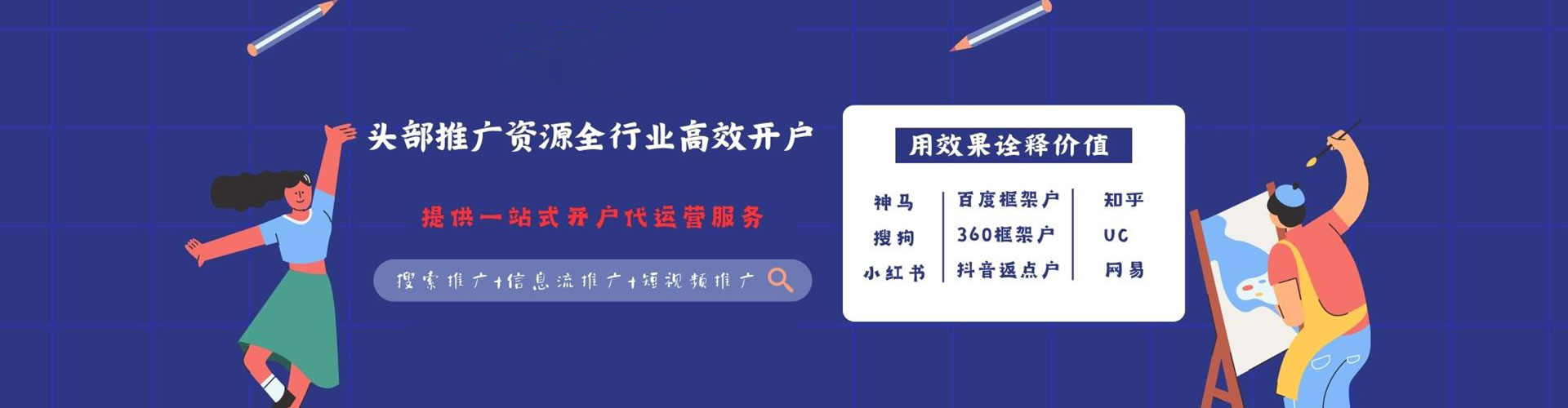 金阳信息流广告